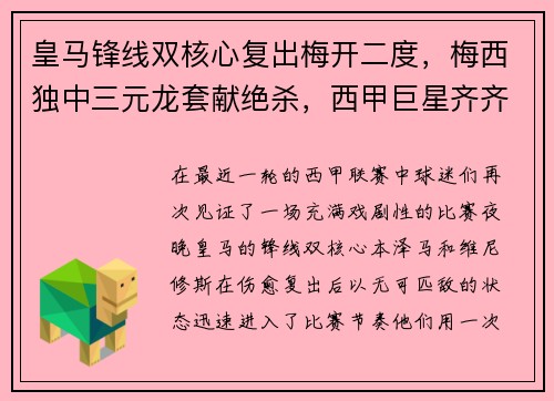 必一运动【建州75周年看雅江】雅江县“民族团结杯”职工篮球赛燃情开幕